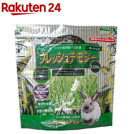 フレッシュチモシー(1100g)