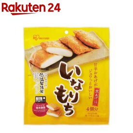 いなりもち(4個入)【アイリスフーズ】[餅 もち いなり餅 いなり もち 切り餅 切餅 きり餅]