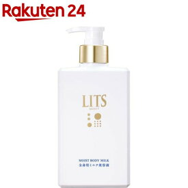 リッツ モイスト ボディミルク 全身用ミルク美容液 リラックスハーブの香り(270ml)【LITS(リッツ)】