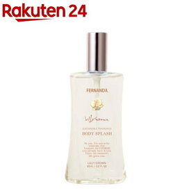 フェルナンダ ボディスプラッシュ リリークラウン(95ml)【フェルナンダ】[フレグランス リフレッシュ サスティナブル ボディ]