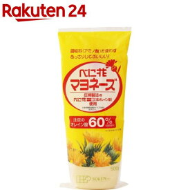 創健社 べに花マヨネーズ(500g)【イチオシ】[べに花 マヨネーズ サラダ オレイン酸]