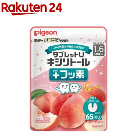 タブレットU キシリトール+フッ素 ふんわりピーチ味(65粒)