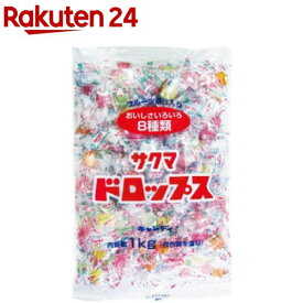 サクマ 袋入りドロップス(1kg)【サクマ】