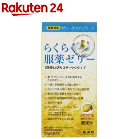 おくすり飲めたねシリーズ らくらく服薬ゼリー スティック(25g*6本入)【おくすり飲めたね】