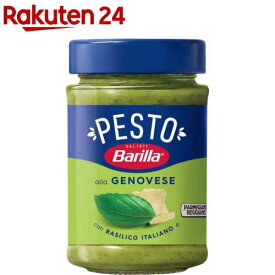 バリラ ペーストジェノベーゼ(190g)【バリラ(Barilla)】[パスタソース]