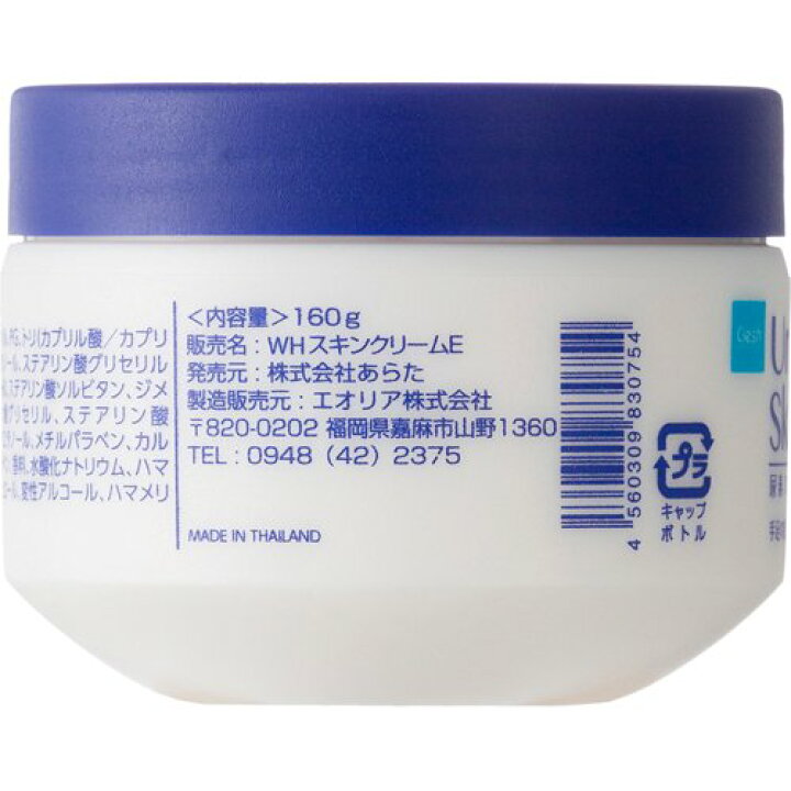 楽天市場】Clesh(クレシュ) 尿素スキンクリーム(160g)【クレシュ(Clesh
