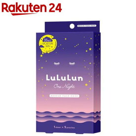 ルルルンワンナイト レスキュー 保湿(1枚入×5袋)【ルルルン(LuLuLun)】