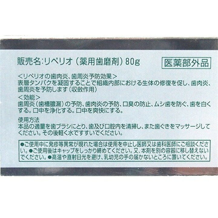 健康な歯茎のために! 歯科用歯磨き粉 ウエルテック コンクール リペリオ 80g 1本 歯肉炎 歯周炎予防ペースト 歯磨き粉 フッ素 Concool :22145827:オーラルケア グラスウッド 通販 | ☆新品未使用☆ウエルテック コンクール リペリオ 歯みがき | oxygencycles.in