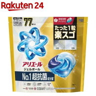 アリエール 洗濯洗剤 ジェルボール プロパワー クリーンフレッシュ 詰め替え(77個入)【アリエール ジェル…