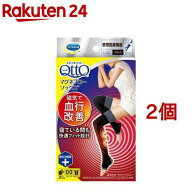磁気で血行改善 メディキュット マグネフローソックス ロング ブラック L-LL(1足入*2個セット)【メディキ…