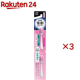 ライオン 電動アシストブラシ 付替システマハグキプラス やわらかめ(3セット)【システマ】