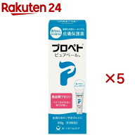 【第3類医薬品】プロペトピュアベールa(100g×5セット)