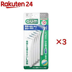 ガム・歯間ブラシ L字型(超極細タイプ)SSS(10本入×3セット)【ガム(G・U・M)】[ワイヤータイプ 口臭 歯間]