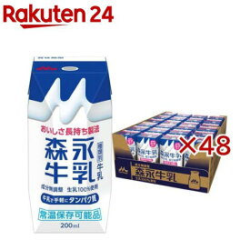 森永牛乳(24本入×2セット(1本200ml))