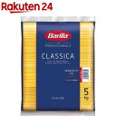 バリラ スパゲッティ No.5 (1.85mm)(正規輸入品)(5kg)【バリラ(Barilla)】