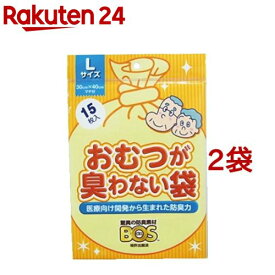 おむつが臭わない袋BOS(ボス) 大人用 Lサイズ(15枚入*2コセット)【防臭袋BOS】