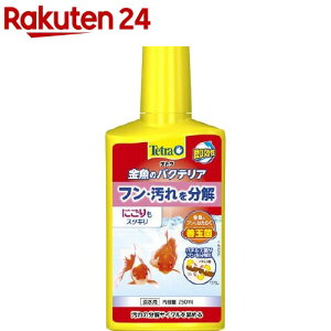 eg ̃oNeA(250ml)yTetra(eg)z