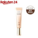 エリクシール デーケアレボリューション トーンアップ BE +ca ピュアベージュ(35g)【エリクシール シュペリエル(ELIXI…