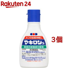 【第3類医薬品】マキロンS(75ml*3個セット)【マキロン】