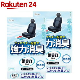クルマの消臭力 シート下専用 消臭芳香剤 車用 無香料(300g×2セット)【消臭力】