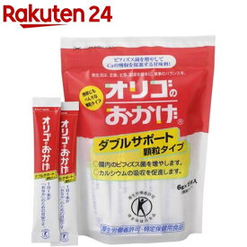 オリゴのおかげダブルサポート 顆粒(15個入×6セット(1個6g))【オリゴのおかげ】