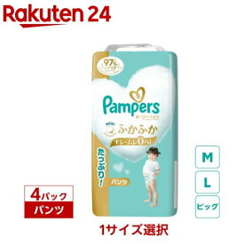 パンパース オムツ 肌へのいちばん パンツ 楽天デザインBOX(4個)【パンパース 肌へのいちばん】