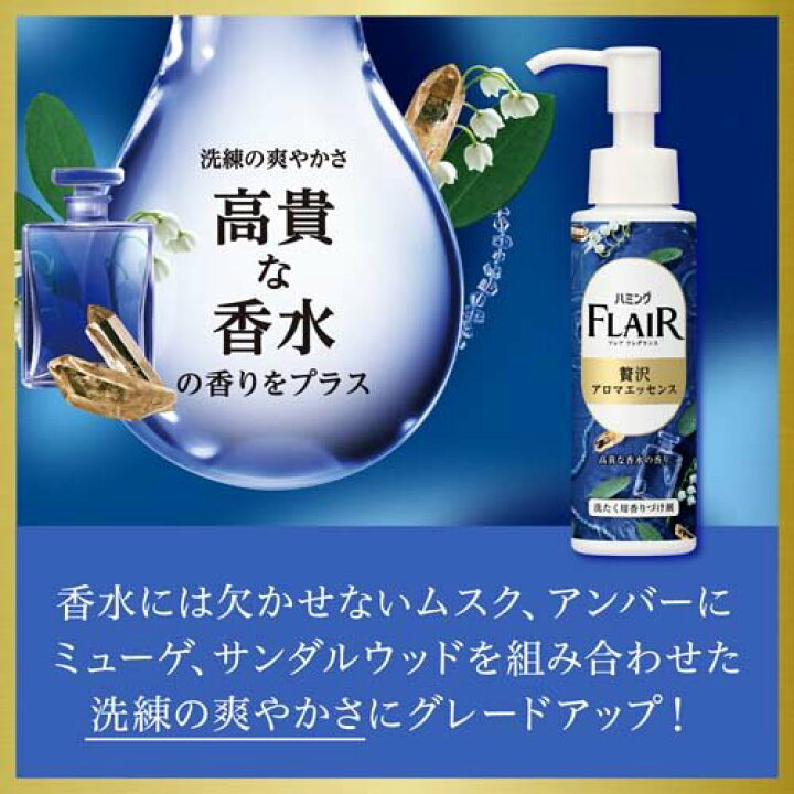 楽天市場】フレアフレグランス 贅沢アロマエッセンス 高貴な香水 