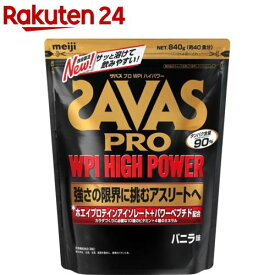 楽天市場 ザバスプロ プロテインの通販