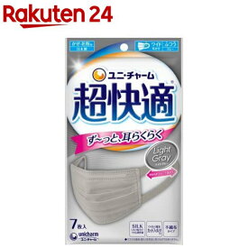 超快適マスク プリーツタイプ ライトグレー ふつう(7枚入)【超快適マスク】