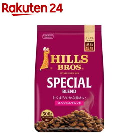 ヒルス スペシャルブレンド(500g)【ヒルス】