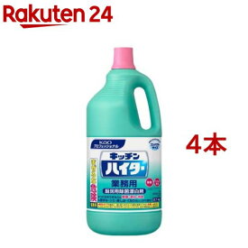 花王プロフェッショナル キッチンハイター 業務用(2.7kg*4本セット)【花王プロフェッショナル】