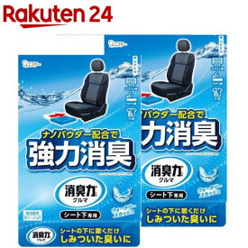 クルマの消臭力 シート下専用 消臭芳香剤 車用 ウォータリースカッシュの香り(300g×2セット)【消臭力】