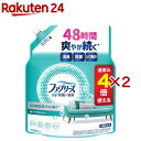 ファブリーズ W除菌+消臭スプレー 衣類・布製品用 香りが残らない 詰め替え 4回分(1280ml×2セット)【ファブリーズ(fe…