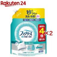ファブリーズ W除菌+消臭スプレー 衣類・布製品用 香りが残らない 詰め替え 4回分(1280ml×2セット)【フ…