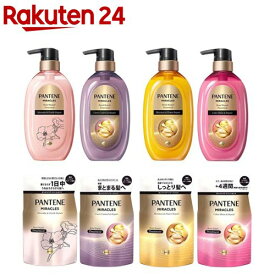 【1種類を選べる】パンテーンミラクルズ トリートメント(440g or 350g)【PANTENE MIRACLES】