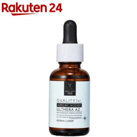 クオリティファースト ダーマレーザー ウルセラAZ(30ml)【クオリティファースト】[美容液]