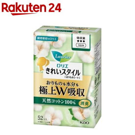 ロリエ きれいスタイル 極上W吸収 天然コットン100％(52個入)【ロリエ】
