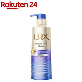 ラックス スーパーリッチシャイン リラックスナイトケア コンディショナー ポンプ(400g)【ラックス(LUX)】