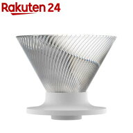 V60ドリッパーNEO 02 VDN-02-T(1個)【ハリオ(HARIO)】