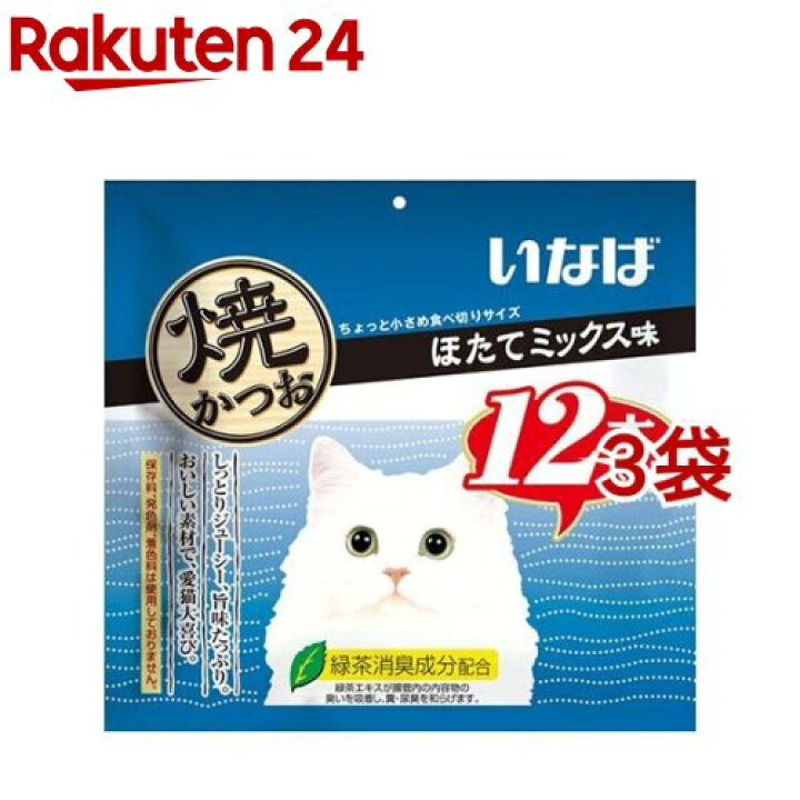 楽天市場】いなば 焼かつお ほたてミックス味(12本入*3袋セット)【焼かつお】 : 楽天24 楽天市場】いなば 焼かつお ほたてミックス味(12本入*3袋セット)【焼かつお】 : 楽天24