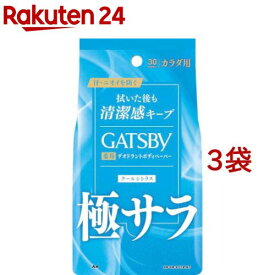 ギャツビー さらさらデオドラント ボディペーパー クールシトラス(30枚入*3袋セット)【ギャツビー(GATSBY)】