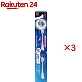 ライオン 電動アシストブラシ 付替クリニカアドバンテージ 超コンパクト ふつう(2本×3セット)【クリニカ】