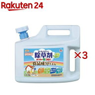 アースガーデン 園芸用品 除草剤 おうちの草コロリ 希釈不要(4.5L×3セット)【アースガーデン】