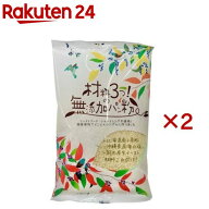 材料3つの国産パン粉(180g×2セット)