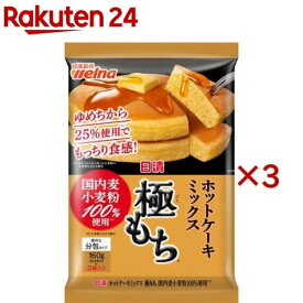 日清 ホットケーキミックス 極もち 国内麦小麦粉100％使用(480g×3セット)【日清製粉ウェルナ】