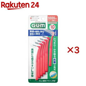 ガム・歯間ブラシ L字型SSSS(10本入×3セット)【ガム(G・U・M)】[ワイヤータイプ 口臭 歯間]