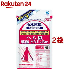 小林製薬の栄養補助食品 ヘム鉄・葉酸・ビタミンB12 約30日分(90粒*2袋セット)【小林製薬の栄養補助食品】