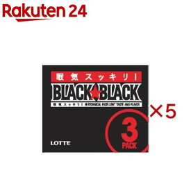 ブラックブラックガム(3個入×5セット(1個9枚))【BLACK BLACK(ブラックブラック)】