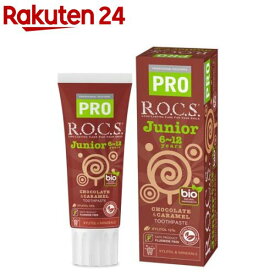 ロックス PRO ジュニア チョコ＆キャラメル香味(74g)【R.O.C.S.(ロックス)】