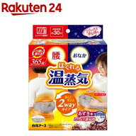 リラックスゆたぽん 腰・おなか 2way ホット ほぐれる温蒸気(1個)【リラックスゆたぽん】